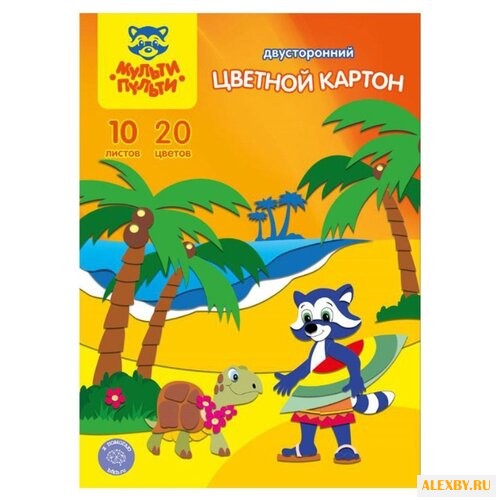 Цветной картон двусторонний