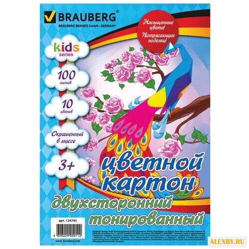 Цветной картон тонированный в