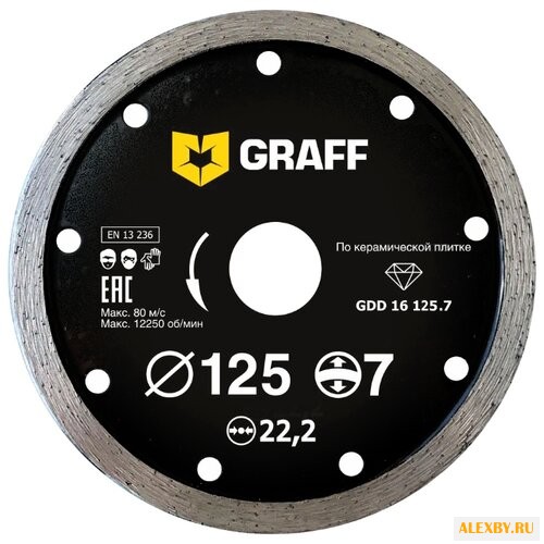 Диск алмазный отрезной