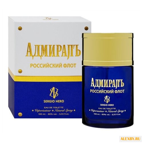 Sergio Nero Адмиралъ: