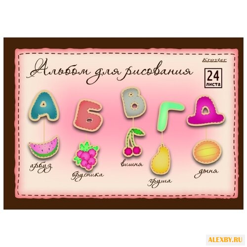 Альбом для рисования Кройтер