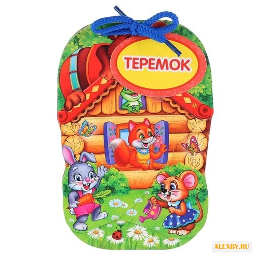 Амелина Е. Книжка на шнурке.