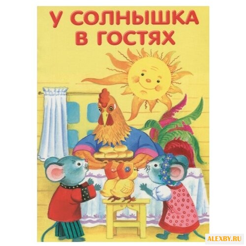 Мазурина О. Маленькие сказочки.