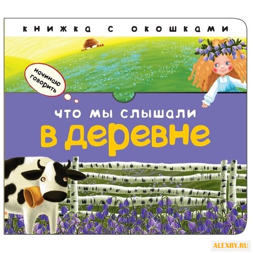 Бурмистрова Л. Л. Начинаю