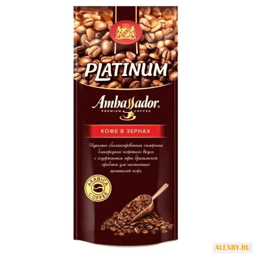 Кофе в зернах Ambassador Platinum