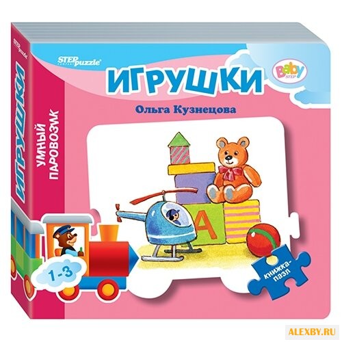 Step puzzle Книжка-игрушка