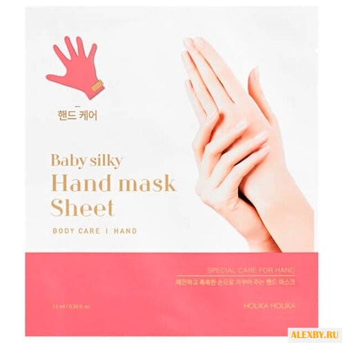 Маска для рук Holika Holika