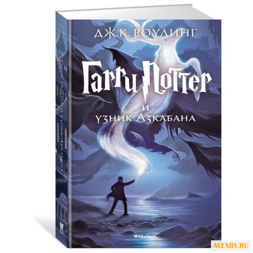 Роулинг Дж.К. Гарри Поттер и