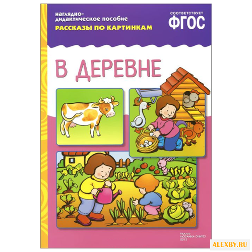 Набор карточек Мозаика-Синтез