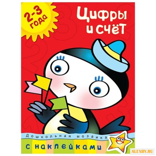 Земцова О.Н. Дошкольная