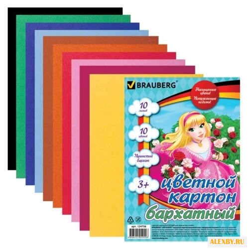 Цветной картон бархатный