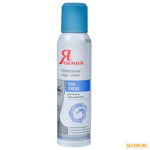 Я Самая Термальная вода
