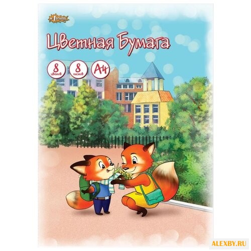 Цветная бумага Лисята №1