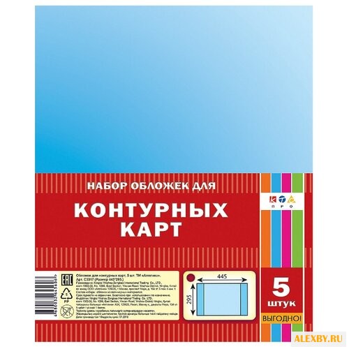 Апплика Набор обложек для