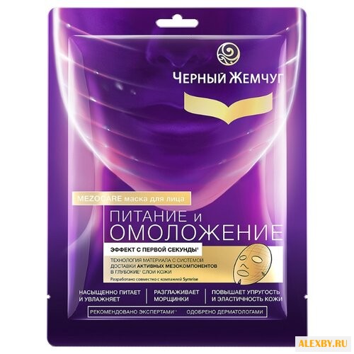 Черный жемчуг Маска MEZOCARE