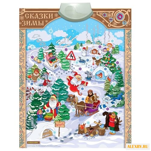 Электронный плакат Знаток