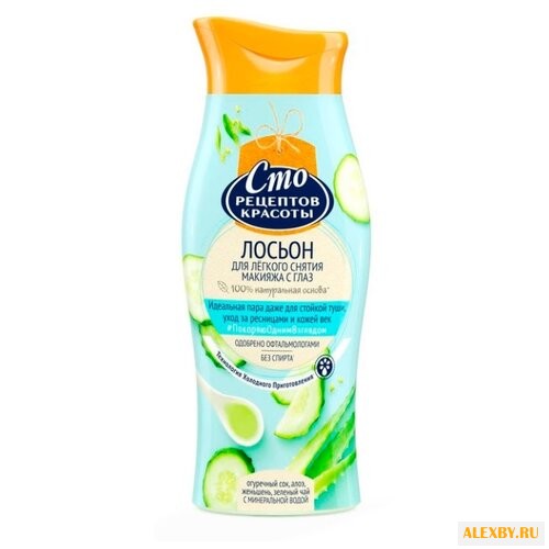 Сто рецептов красоты лосьон для
