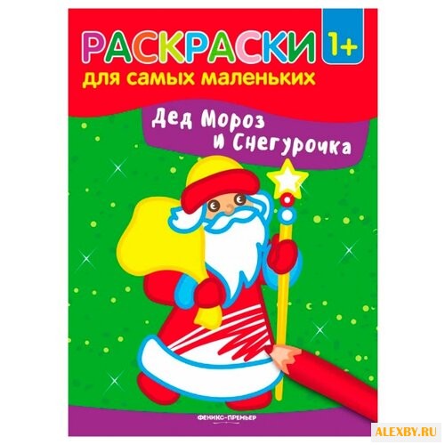 Феникс Раскраски для самых