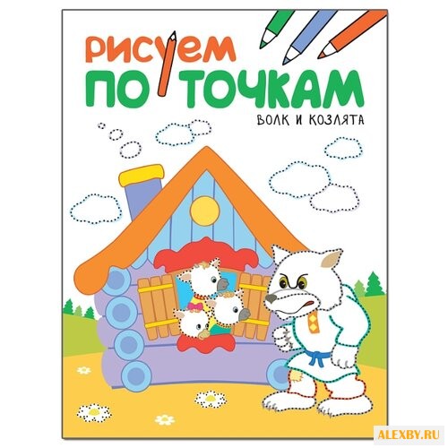 Мозаика-Синтез Рисуем по