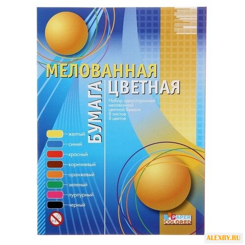 Цветная бумага мелованная