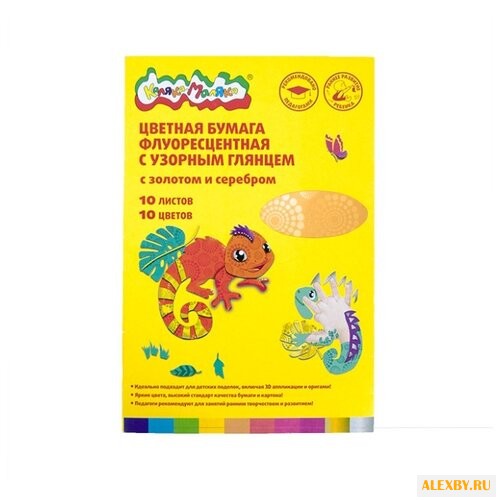 Цветная бумага флуоресцентная