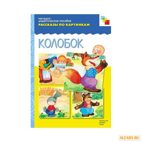 Набор карточек Мозаика-Синтез