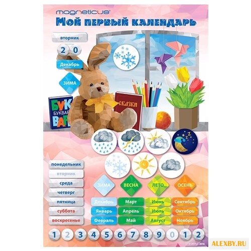 Календарь Magneticus Зайчик