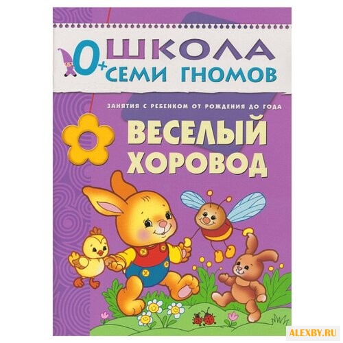 Денисова Д. Школа Семи Гномов