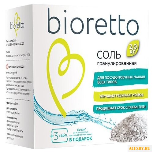 Bioretto соль 2 кг