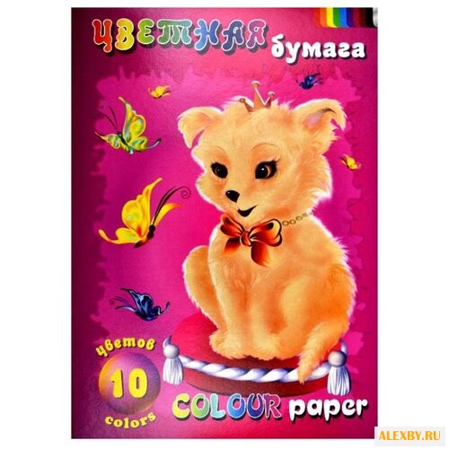 Цветная бумага Собачка Лилия