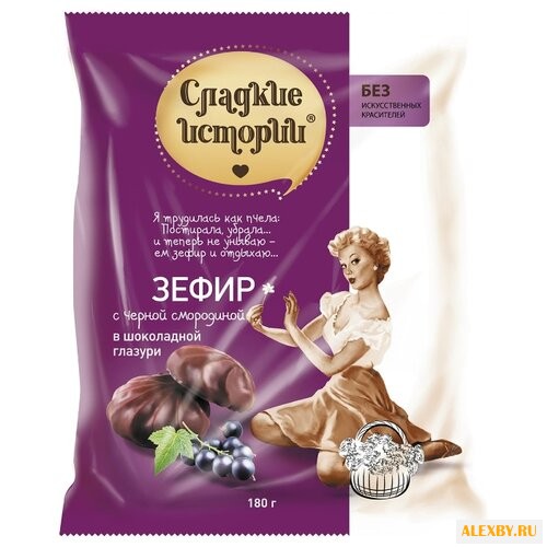 Зефир Сладкие истории с черной