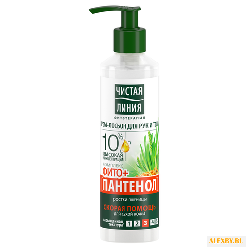 Крем-лосьон для тела Чистая