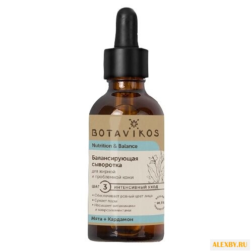 BOTAVIKOS Балансирующая сыворотка