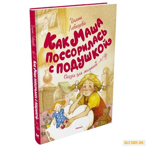 Лебедева Г. Чудесные книжки для