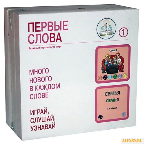 Пособие для говорящей ручки