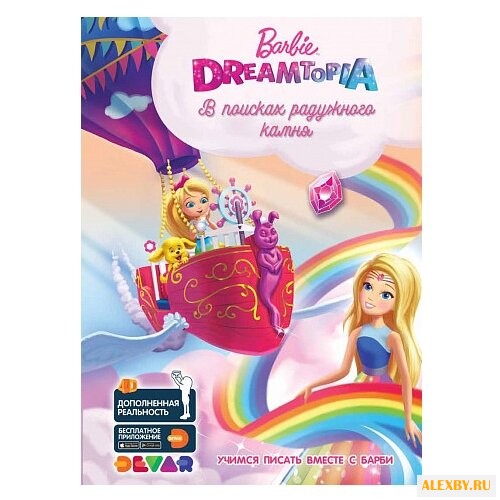 DEVAR Живые приключения 4D.