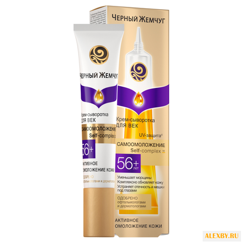 Крем Черный Жемчуг