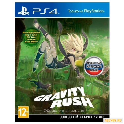 Gravity Rush Обновленная версия