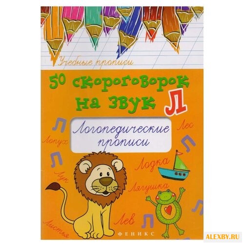 Жученко М.С. Учебные прописи.