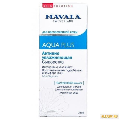 Mavala Aqua Plus активно