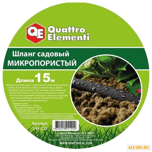 Quattro Elementi Шланг