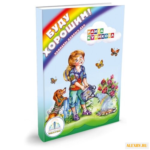 Пособие для говорящей ручки