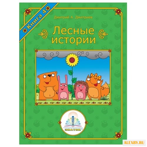 Пособие для говорящей ручки