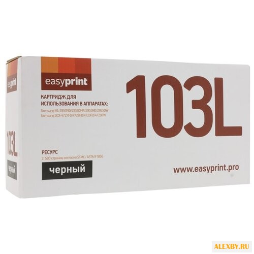 Картридж EasyPrint LS-103L