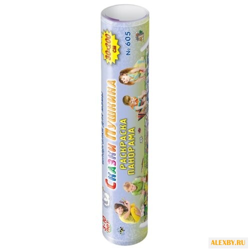 Лерман Раскраска-панорама.