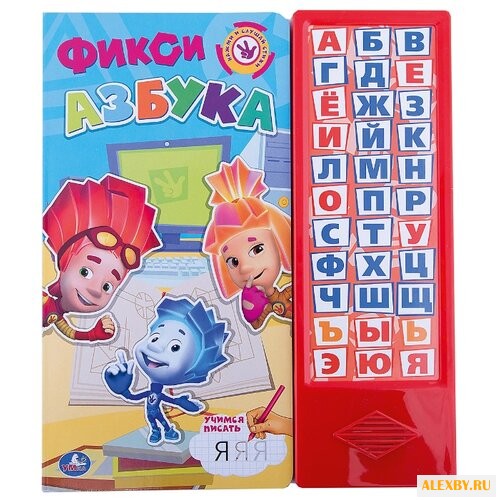 Фикси-азбука