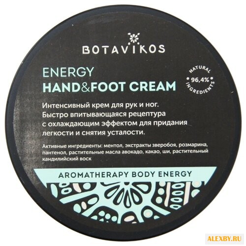 Крем для тела BOTAVIKOS Energy