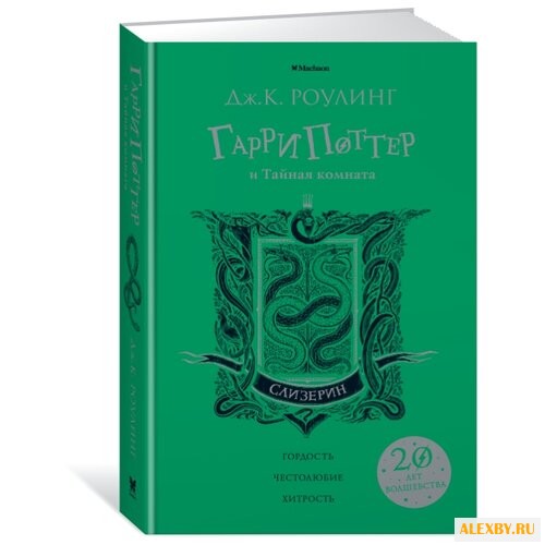 Роулинг Дж.К. Гарри Поттер и