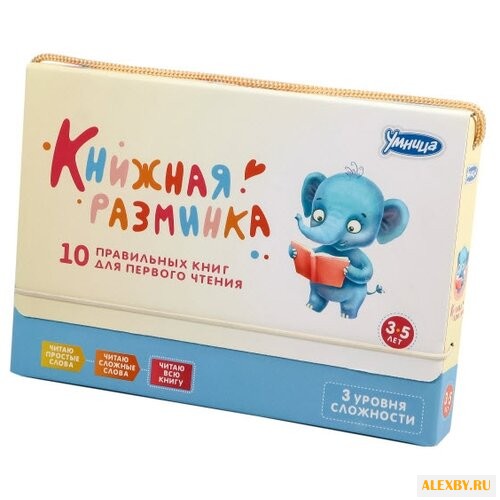 Шапиро Т. Книжная разминка.