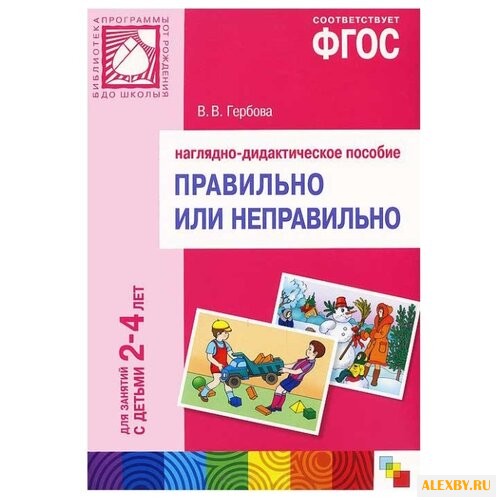 Набор карточек Мозаика-Синтез